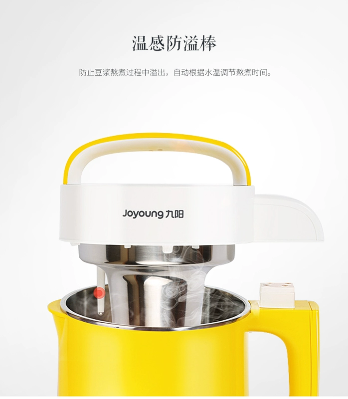 Joyoung / Jiuyang DJ12B-A11 9 Yang Soymilk Chức năng hạt đa chức năng hoàn toàn tự động