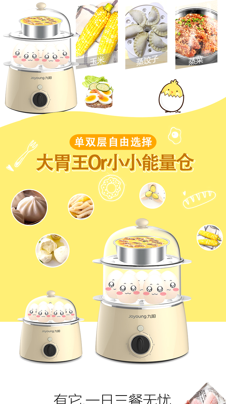 nồi lẩu mini trung quốc Nồi hơi trứng gia dụng nhỏ Jiuyang Tự động tắt nguồn Hấp nóng đa chức năng Máy hấp khô - Nồi trứng nồi điện nấu mì