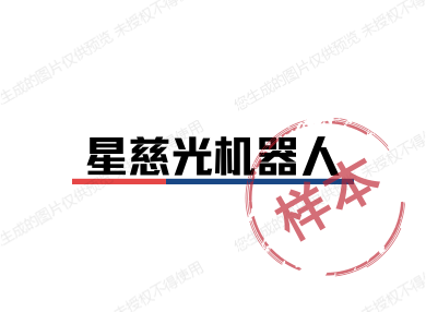 星慈光课堂