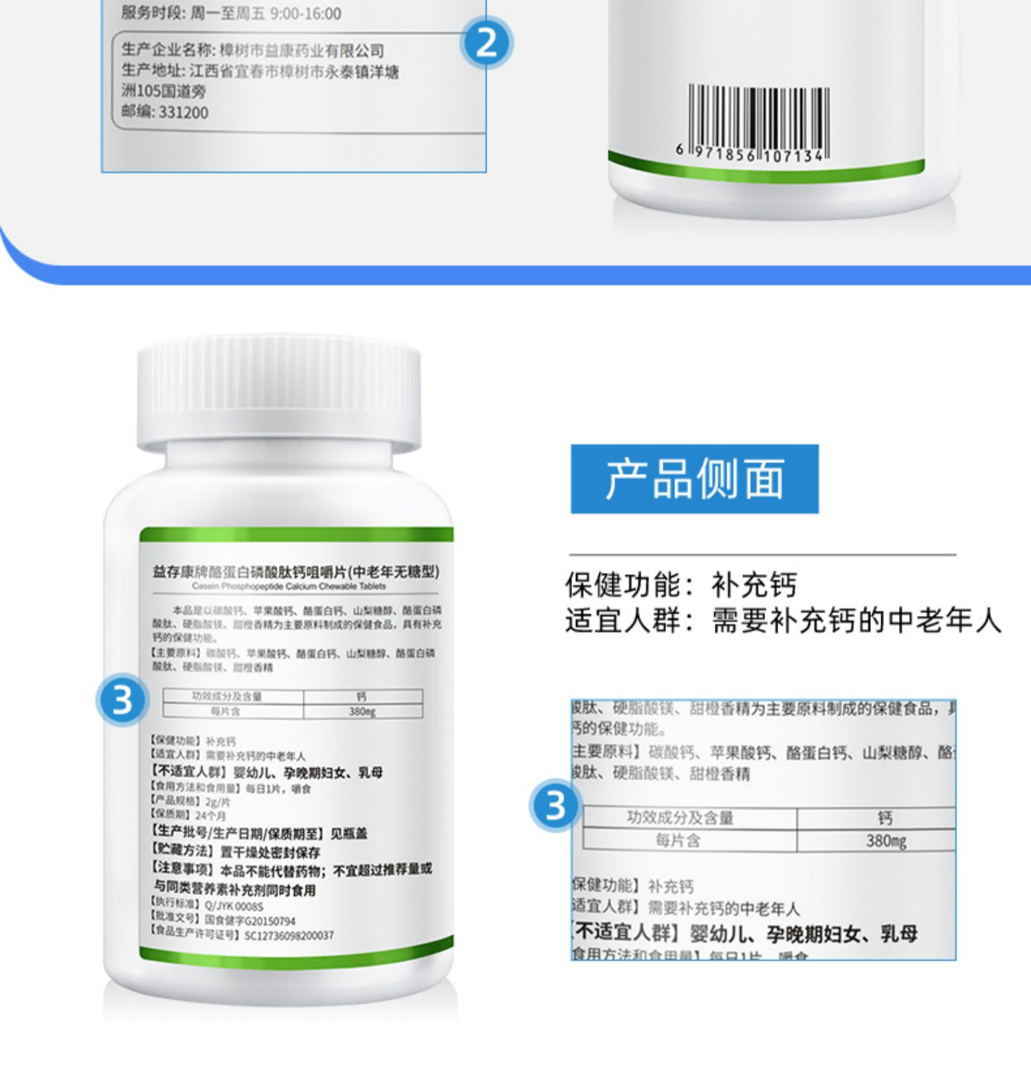 【可签到】纽斯特维生素D软胶囊钙