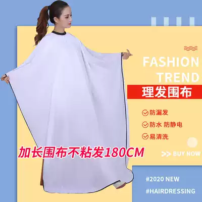 Hair apron Hair salon special high-end hair salon to increase adult hair cut apron waterproof non-stick hair custom logo