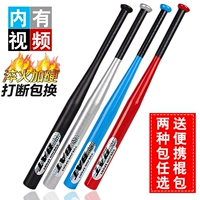 Bóng chày Bat Tự vệ Xe Vũ khí Siêu cứng Trẻ em Bóng chày Thanh dày 	gậy bóng chày nhỏ	