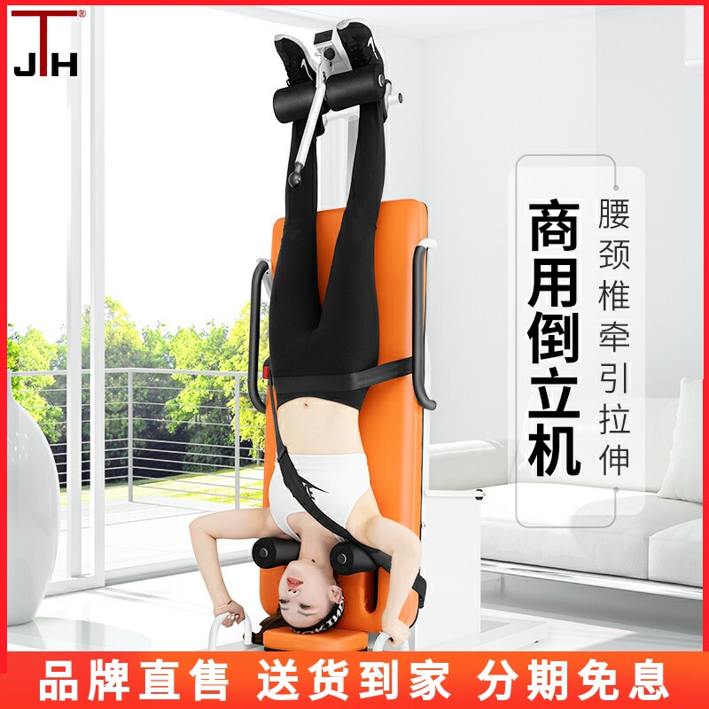 Korea JTH electric inverted housefitness equipment stretching traction human inverted artifacts multi-functional commercial