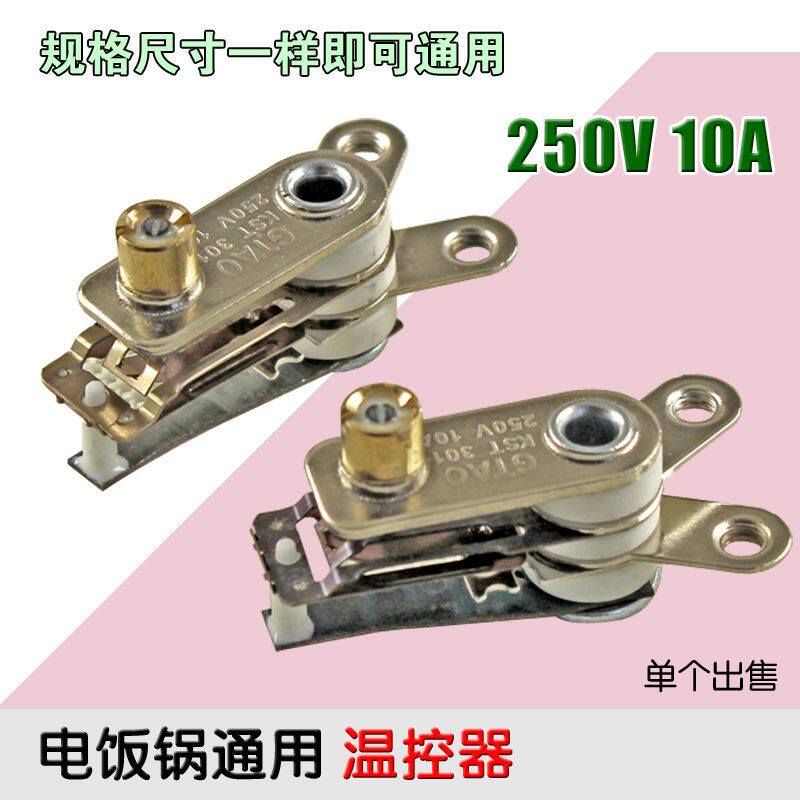 Electric boiler temperature-controlled switch temperature controller multifunction home electric frying pan electric heat electric boiler limited temperature anti-burning 250V 10A