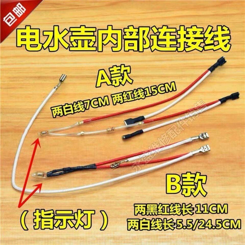 Apply Supoir electric kettle accessories with large full internal connecting line thermostat coupled indicator wire wiring