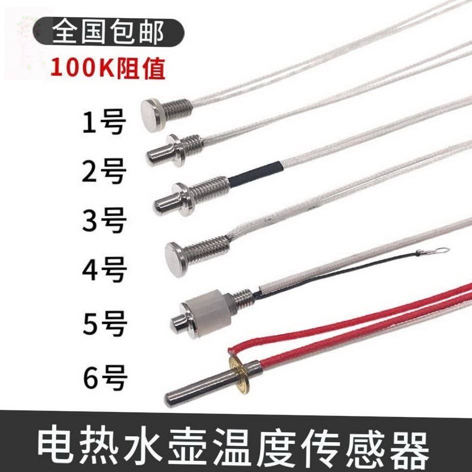 Apply the upper rhombus tea bar accessories Automatic upper kettle sensor catch-up temperature-controlled temperature monitor Fever Kettle Thermostat