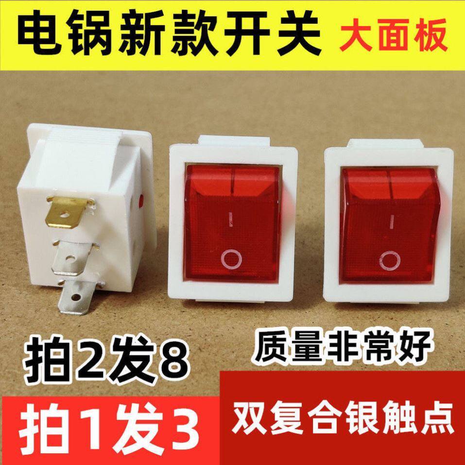 Electric pot accessories with large all-purpose switch multi-function electric heating electric pot electric frying pan large ship type power button KCD4