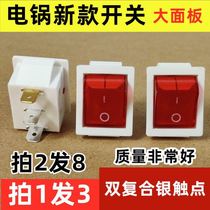 Electric boiler accessories with large full special switch multifunction electric hot rice cooker electric frying pan large boat type power button KCD4