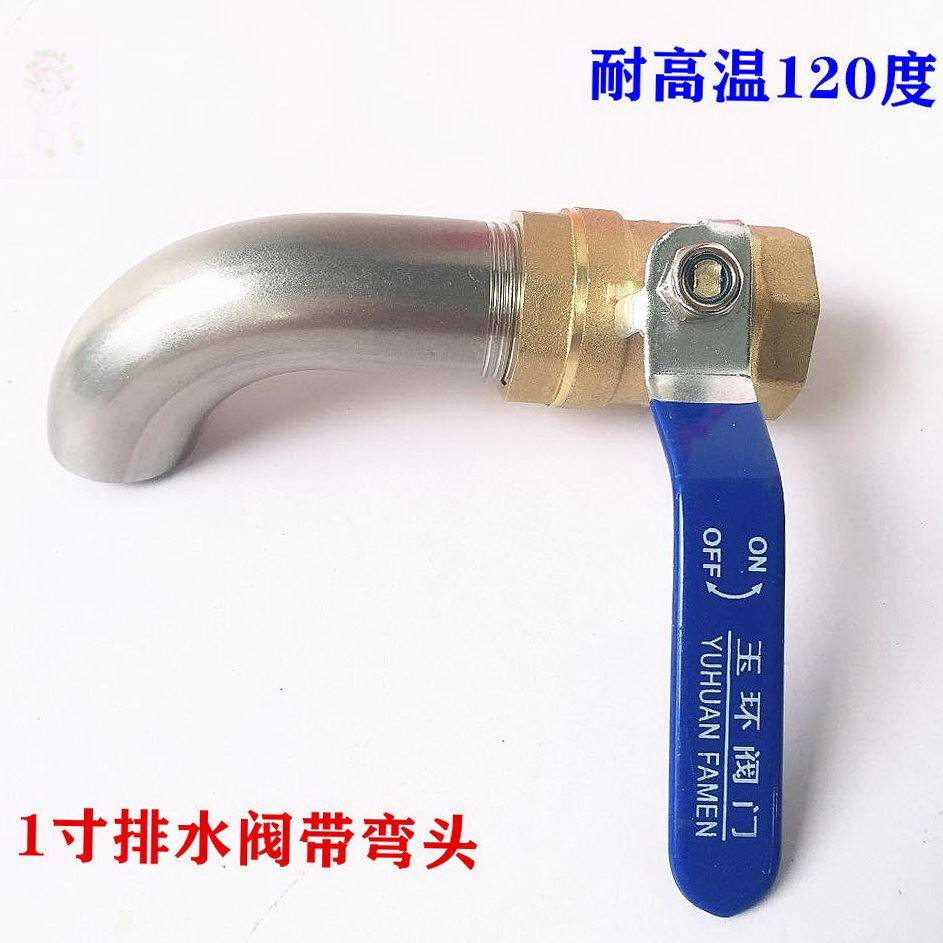 Cooking Noodle Barrel Accessories Large Full Drain Valve Drain Valve Cooking Noodle Barrel Steamed Bread Soup Noodle Stove Tap Water Special Switch