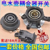 Applicable dragon power electric kettle accessories coupler switch base to connect disc core temperature controller socket Universal Oakes