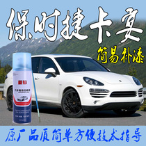 Porsche Cayenne car special self-painted metal paint anti-rust paint dark blue black jade peach wood Red Fine White