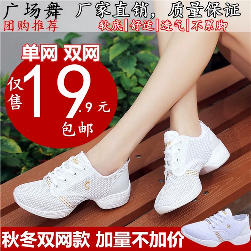 慧曦 Летняя обувь, дышащие танцующие туфли, мягкая подошва
