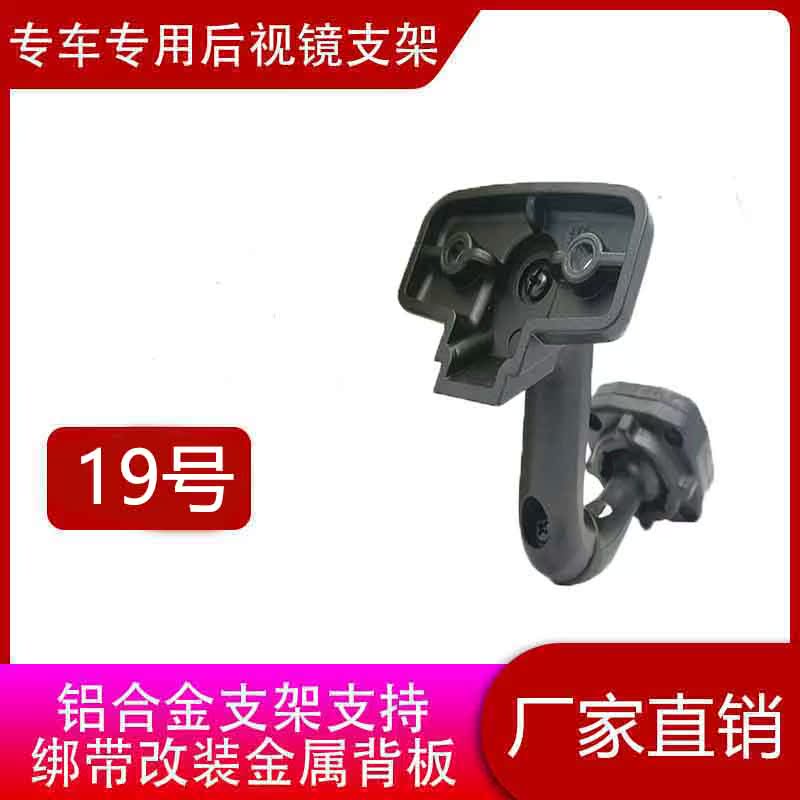 Mirror cloud mirror installation retrofitting assorted parts 19 Number of brackets after streaming car recorder