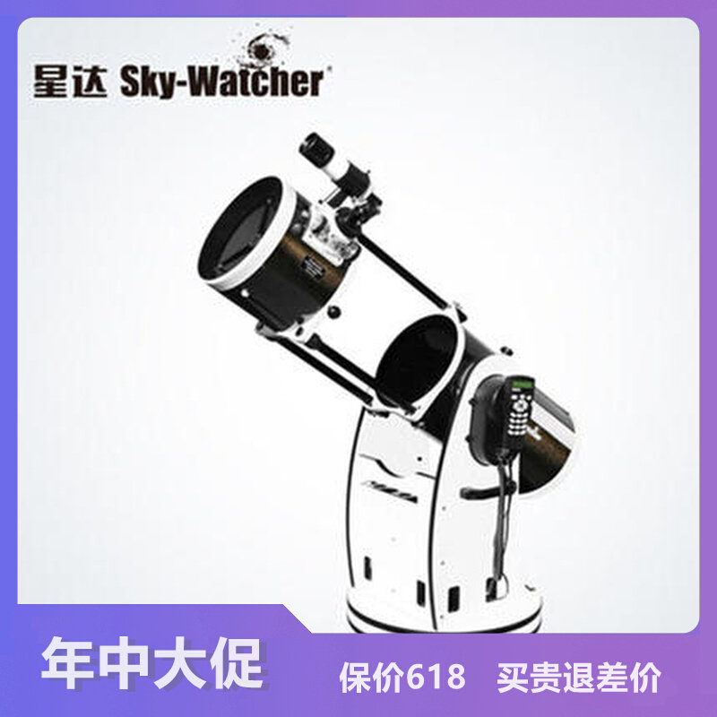 The Sindasars Sky-Watcher dob Dawson Astronomical Telescope DOB12 inch automatic GOTO high