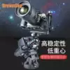 DreamSky panoramic splicing gimbal Hoshino Equator Shinda Big Hoshino ride Aiden Little Hoshino