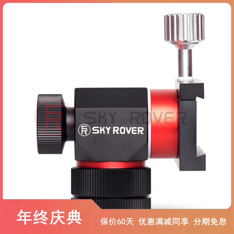 SKY ROVER Tianhu 2 inches follow-up friction head AZ portable telescope bracket theodolite