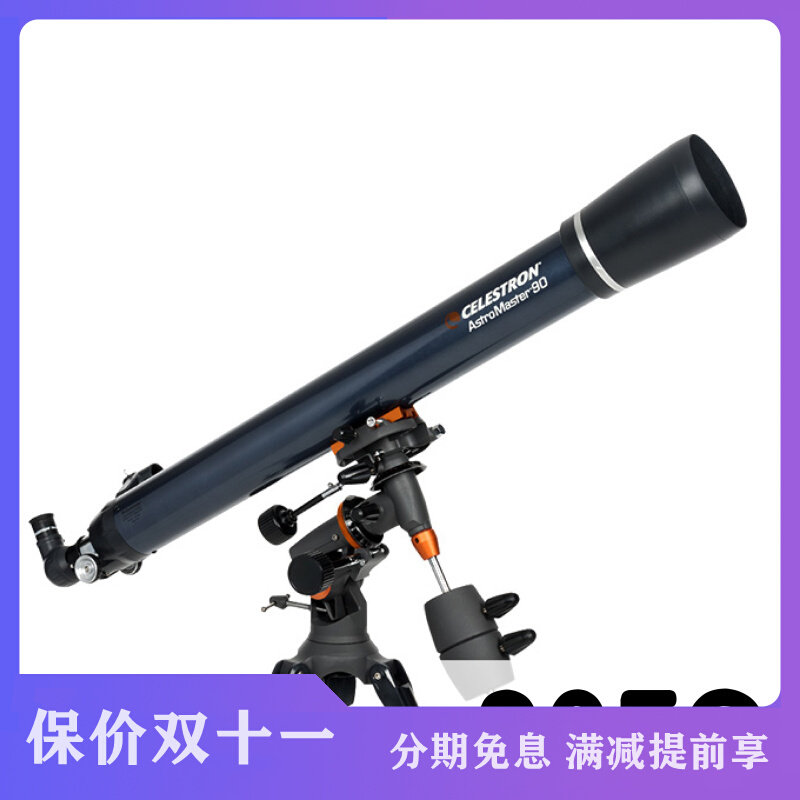 Celestron 90EQ adult astronomical telescope high-power high-definition professional entry night vision stargazing