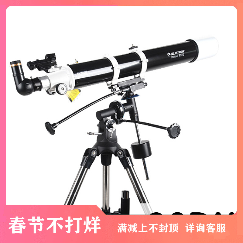 Startron Astronomical Telescope 80DX Professional Stargazing Deep Space High Definition 80EQ enhanced edition special offer