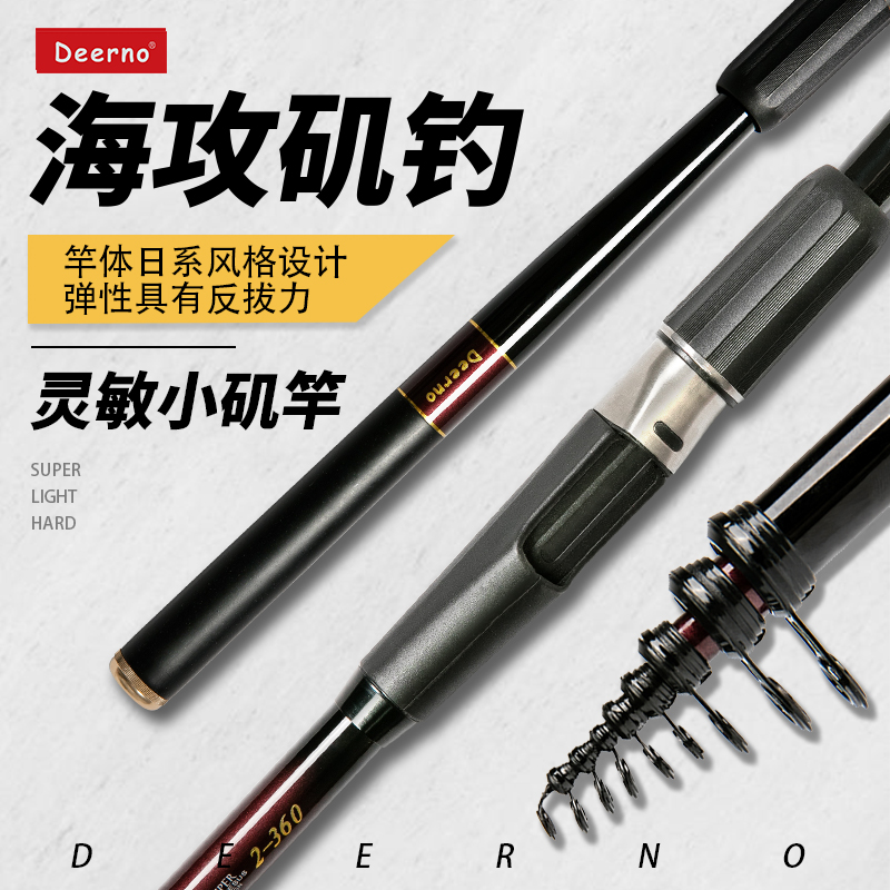 Taiwan Delno sea attack carbon sensitive small rock rod boat rock rod sea fishing ultra-light sea rod hand sea dual-use oblique guide ring
