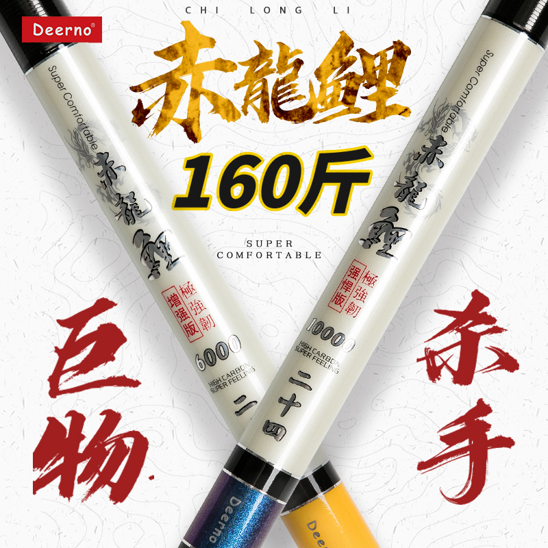 Del Norbared Carp Rod Black Pit Big Things Pole 9 m Long Rod Ultra Hard Carbon Violent Giant Rod Bench Fishing Rod