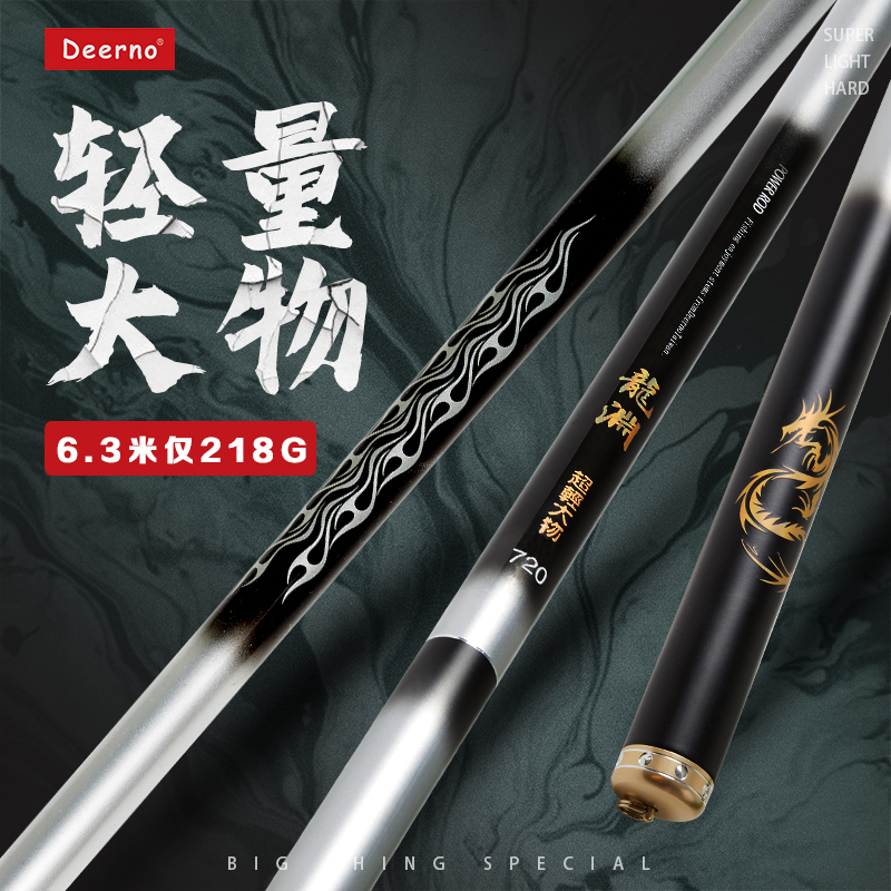 Taiwan Delno ultra-lightweight large rod ultra-light hard 28 tone carbon platform fishing rod black pit brand fishing rod Longyuan