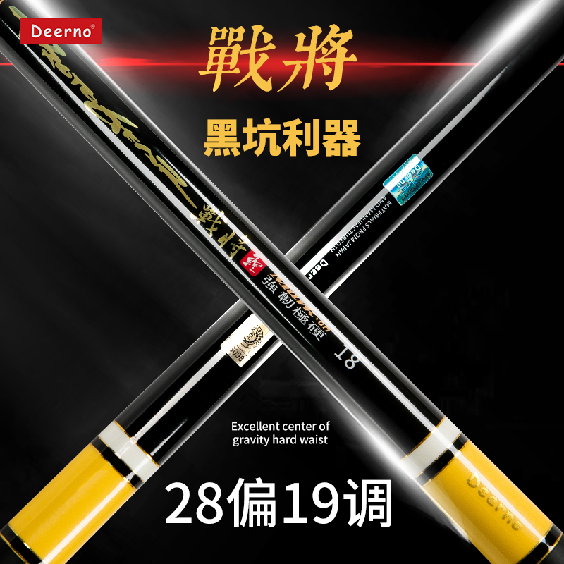 Taiwan Delno Battle Will 28 bias 19 adjustment ultra light super hard 6.3 meters Taiwan fishing black pit rod wild fishing 6H crucian carp rod
