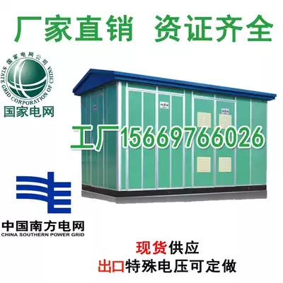 Community substation 630 KVA1000 1250 1600 2000KW box transformer photovoltaic wind box transformer