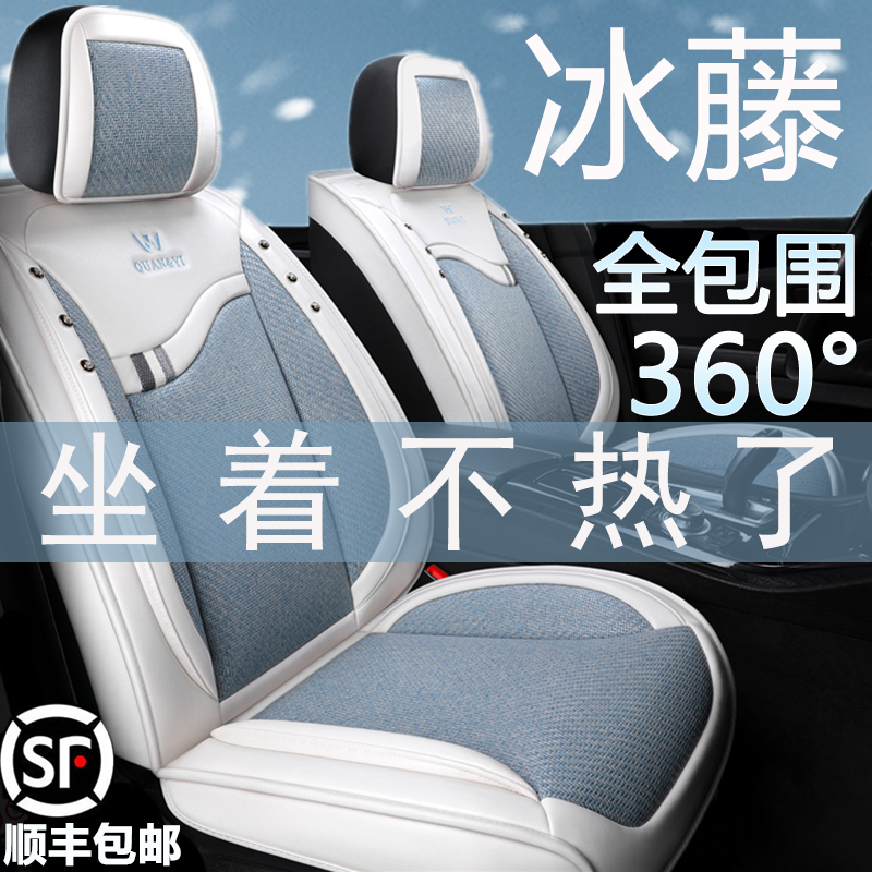 Summer mat cool mat summer ice silk breathable seat cover All surrounded by four seasons universal all-inclusive seat car cushion female