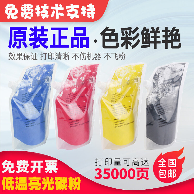 Original full recording 6680 7780 7780 powder 550560700 6550 6500 v80 6500 7500 7785 7785 powder box