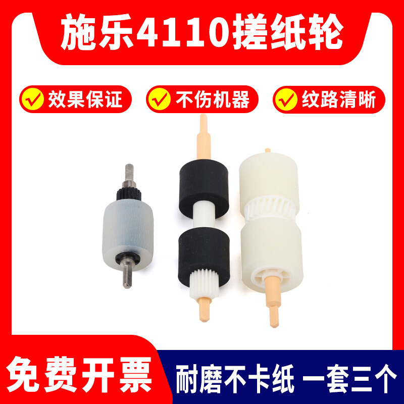 Apply original dress Full 4110 4110 4127 4112 4595 4595 d95 900 1100 Wind Shine Box Rubbing Paper Wheels