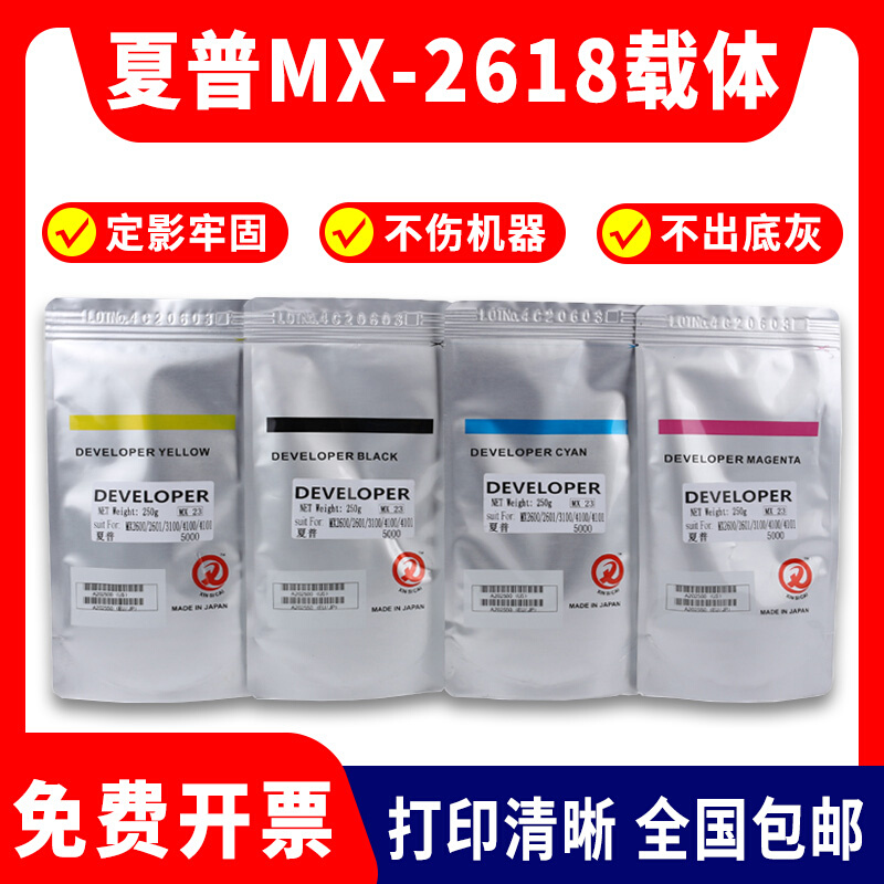 Original fit Sharp mx2618nc carrier 3118 3618 2648nc iron 3148nc 3148nc 3648nc developer