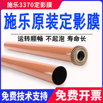 Original Xerox 3370 5570 3373 fixing film 5575 3375 lower roller 7835 7855 fixer 7535