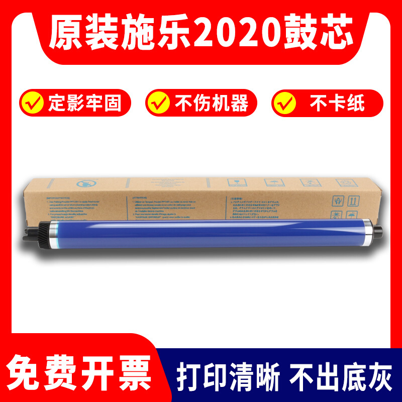 Apply the full sc2020 sc2020 sc2022 sc2022 c2263 c2263 c2265 7120 7225 light-sensitive drum core