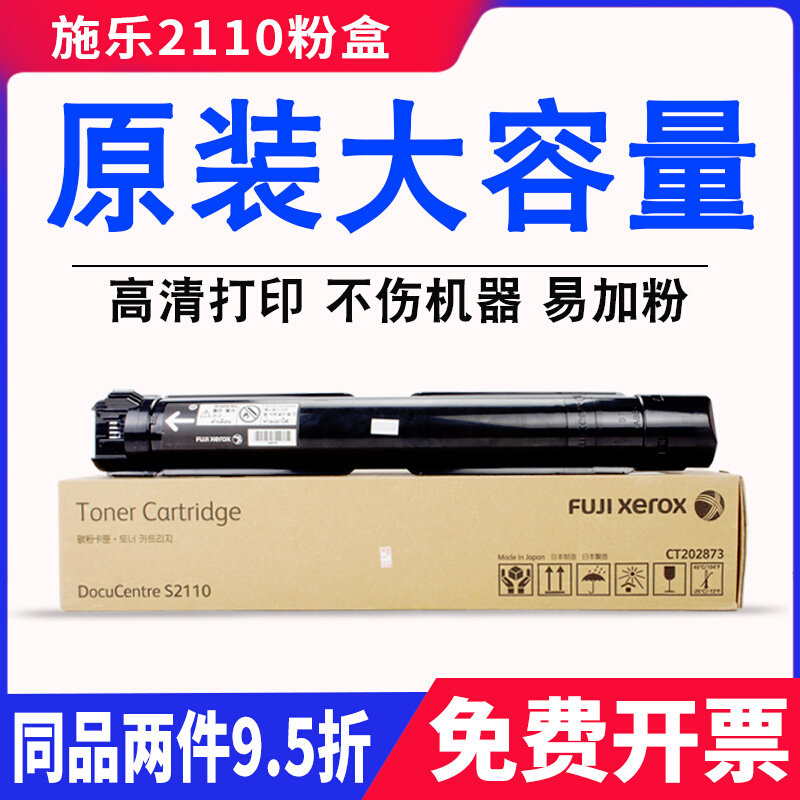 Original Fuji Xerox s2110 powder cartridge 2011 2520 s1810 toner cartridge 2420 s2010 s2011 toner