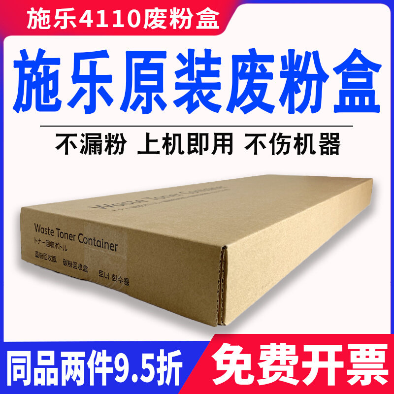 Original full record 4110 4112 4112 4127 4595 waste powder box 1100 900 D95 110 recycling box