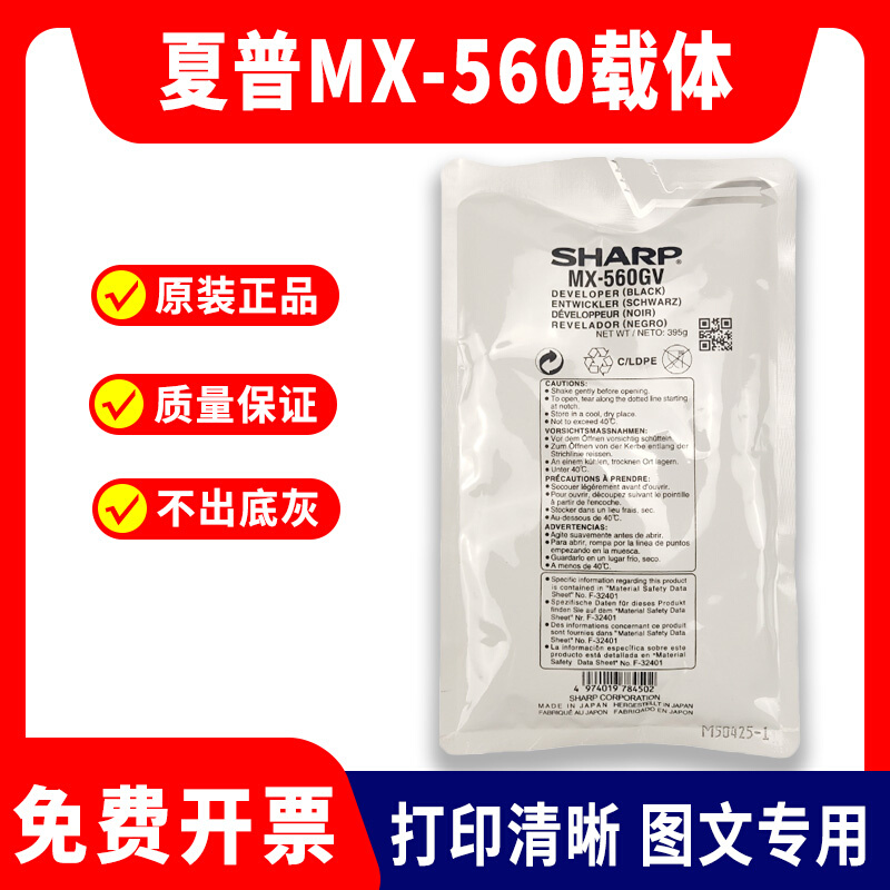 Original fit Sharp MX560CV 561AV iron powder 3608 4608 5608 5658 5658 B4621R 5621 carrier