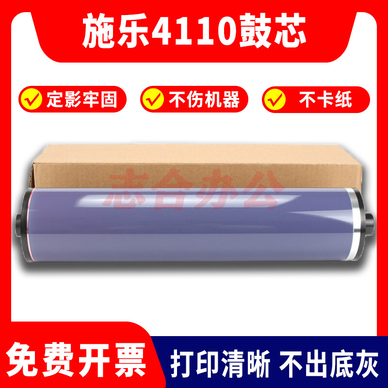 Applicable full recording 4110 drum core 4112 selenium drum 4595 windy god 4127 7000 d95 1100 photoreceptor drums