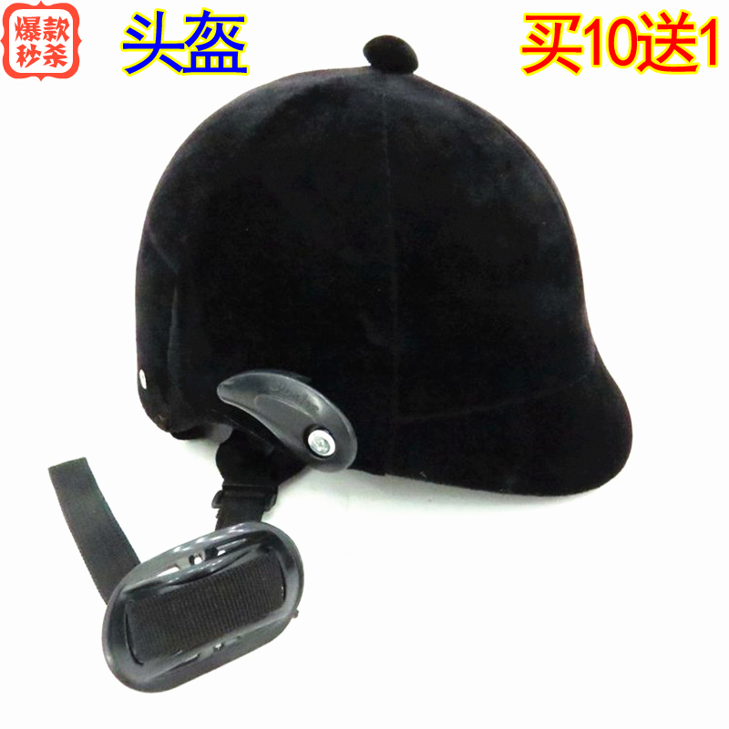 Equestrian helmet plus suede men's and women's children's riding clothing pullover harness supplies Buy 10 get 1 free