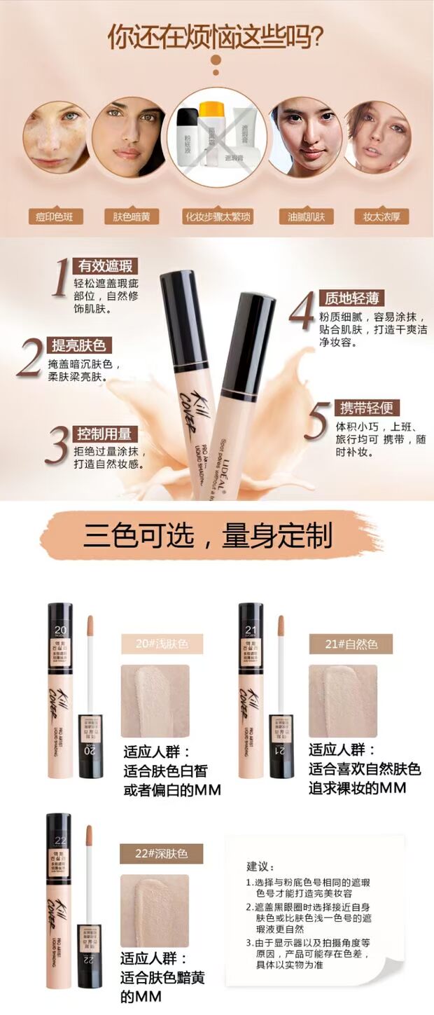B trạm nóng đẩy Ling điểm LIDEAL che khuyết điểm dưỡng ẩm sửa chữa che thâm quầng thâm mụn che khuyết điểm che khuyết điểm tốt