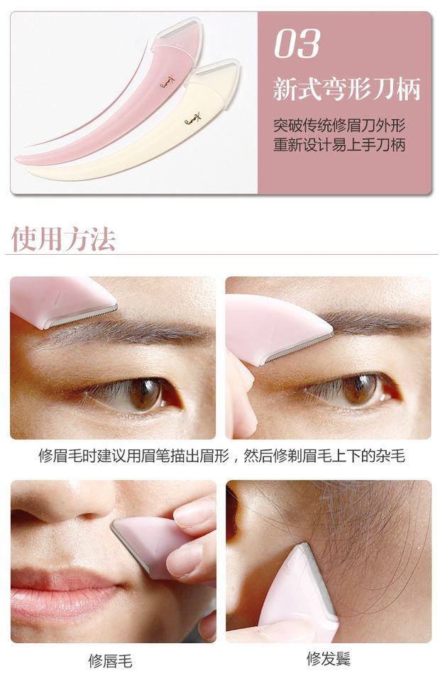 Fen Ling Lingyue Lưỡi liềm Lông mày Macro Blade An toàn sắc nét Dao Newbie Công cụ trang điểm duy nhất - Các công cụ làm đẹp khác mi giả nam châm