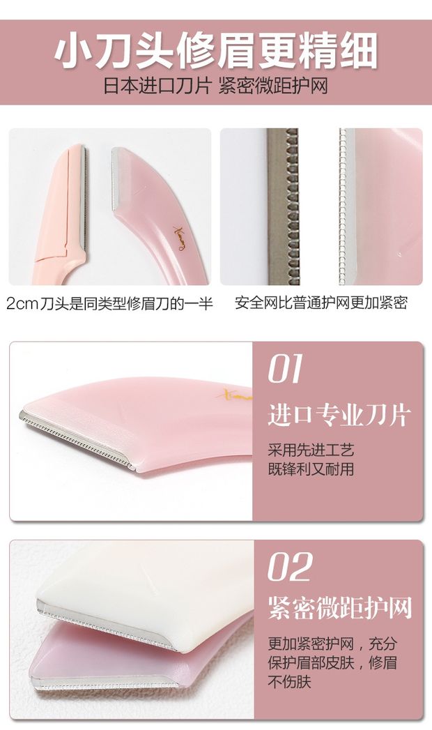 Fen Ling Lingyue Lưỡi liềm Lông mày Macro Blade An toàn sắc nét Dao Newbie Công cụ trang điểm duy nhất - Các công cụ làm đẹp khác mi giả nam châm