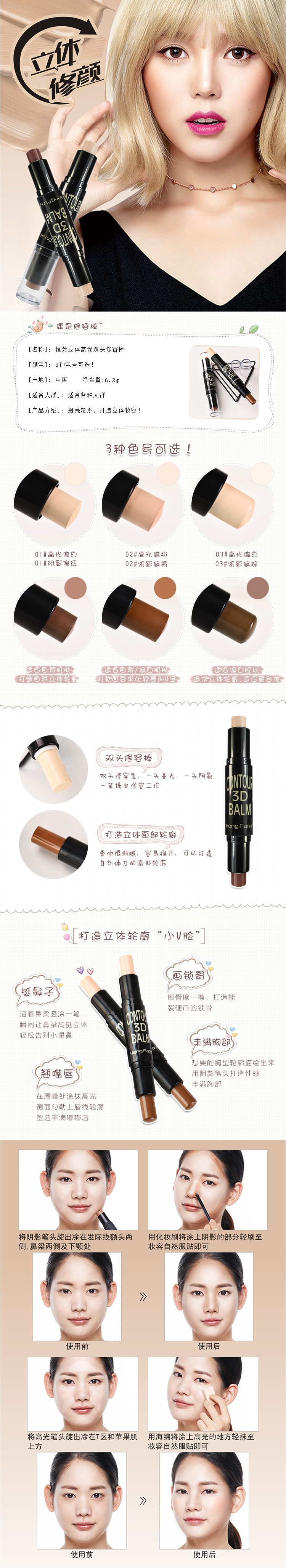 Chính hãng Hengfang stereo ánh sáng cao đôi head sửa chữa khả năng thanh kem che khuyết điểm stick bóng que sáng stick silhouette mặt sửa chữa dung lượng bút kem che khuyết điểm mắt