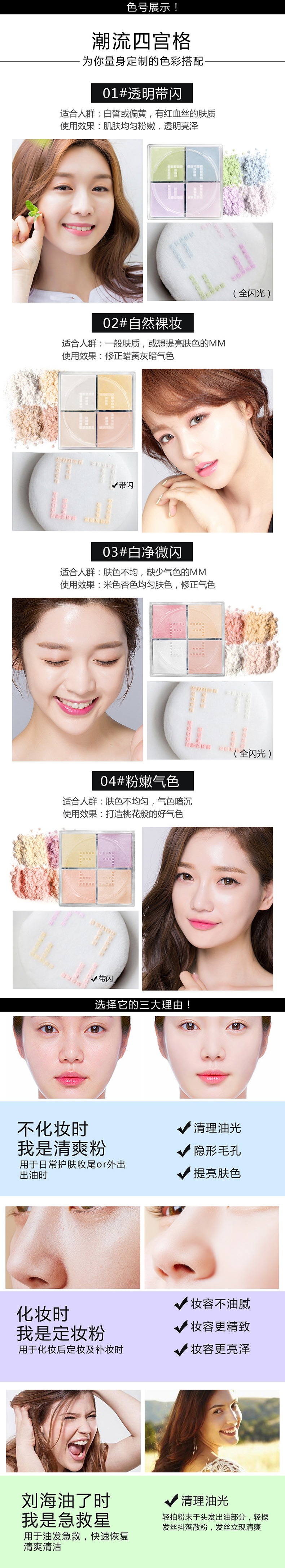 Phấn trang điểm NOVO Si Gongge Light 4 Color Loose Powder Makeup Oil Control dưỡng ẩm làm sáng màu da - Quyền lực lameila phấn phủ