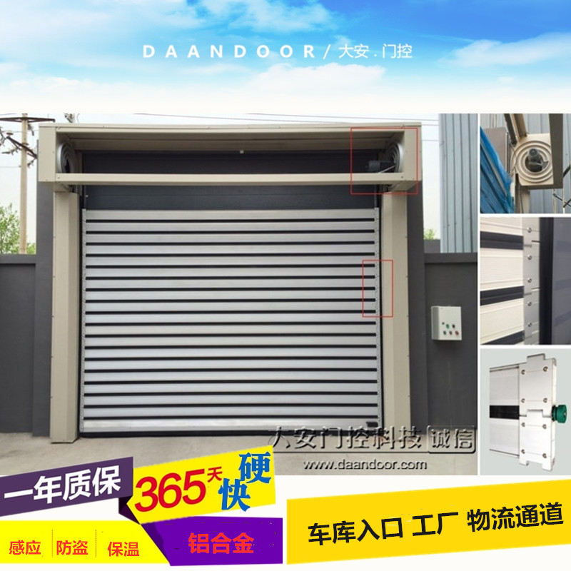 Turbo hard fast roll door automatic lifting garage PVC lifting door insulation and anti-theft maintenance accessories