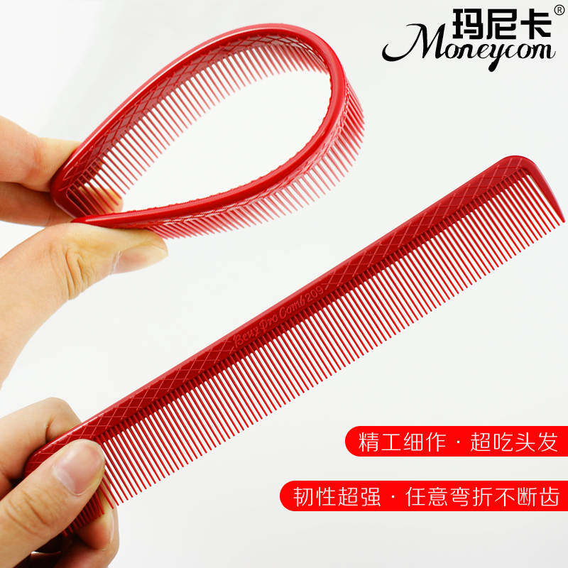 Hairstylist special hair cutting comb male hair female comb professional hair salon hairdressing comb hairdressing comb long and short hair comb dense tooth comb