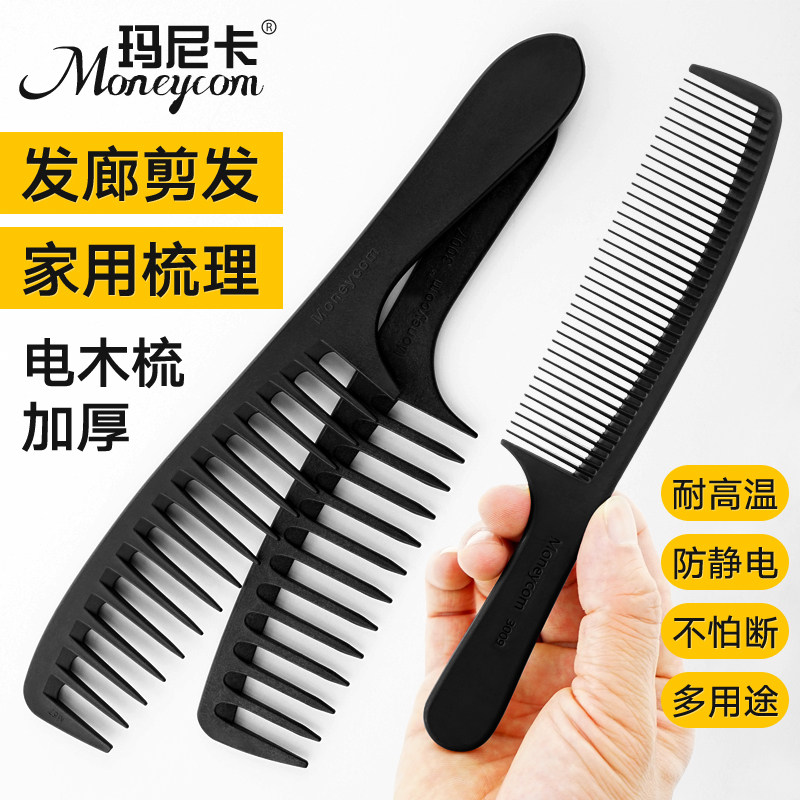 Marica Retro Old Meme Power Wood Comb Hair Stylist Home Big Teeth Comb Antistatic Thickened Hot Dye Roll Comb Hair Dresser