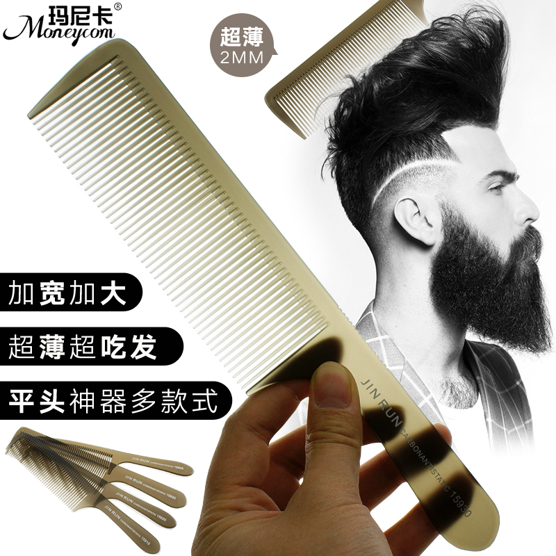 Ultra-thin comb men flat hair artificial hair cut hair hair hair hair hair hair hair hair comb