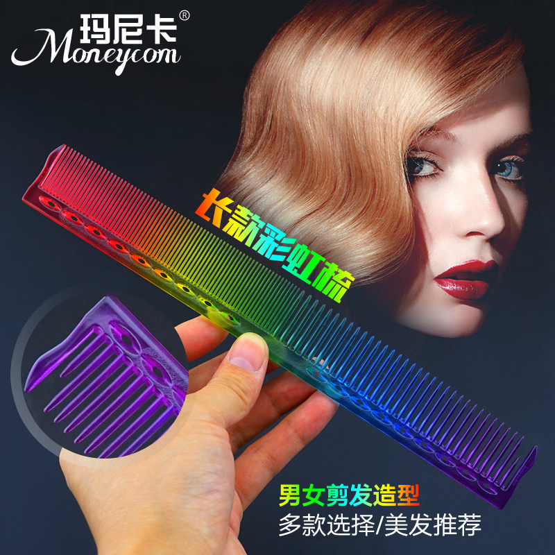 Manica Rainbow Haircut Comb Hairdresser Specialty Length Hair Men And Women Hair Dressing Drescomb Beauty Hair Stylist