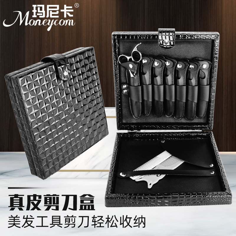Manica genuine leather hairdressing scissors box containing box hairdresser Hairdresser Scissors Box 7 Loaded Pet Scissors
