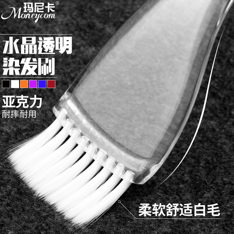 Hairdressing Tool Dyed Hair Professional Brush Soft Hair Transparent Crystal Dyeing Brushed Grease Brush Color Cream Inverted Membrane Dyeing Hair Brush